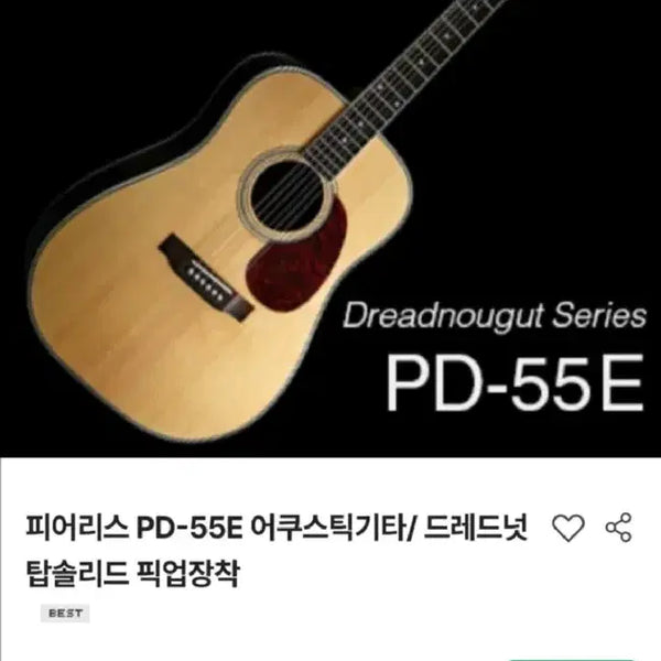 [BUNJANG] Pearless Handmade Acoustic Guitar / 국내 수제 명품 피어리스 기타 통기타