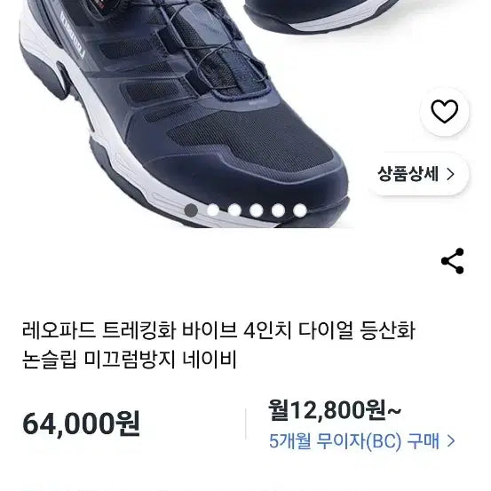 [BUNJANG] Leopard Dial Trekking Shoes - Navy (240) / 트레킹화240사이즈