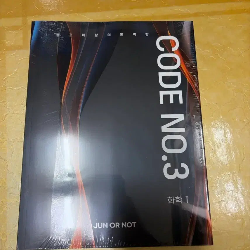 [BUNJANG] Kim Jun Code Number 3 Textbook for 2027 CSAT Preparation / 2027 김준 코드넘버3