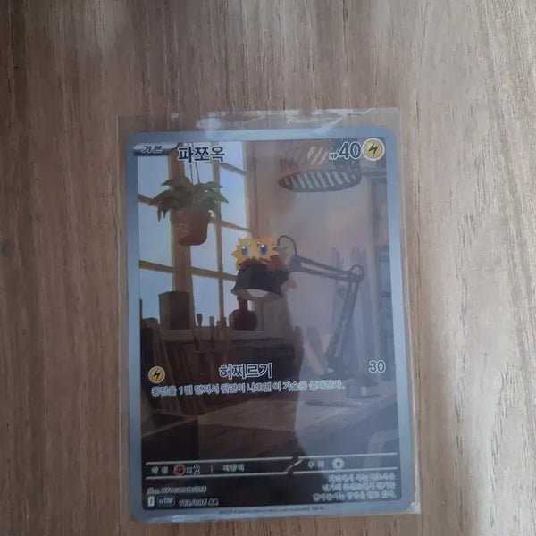 [BUNJANG] Ar Card / 파쪼옥 ar 판매합니다.