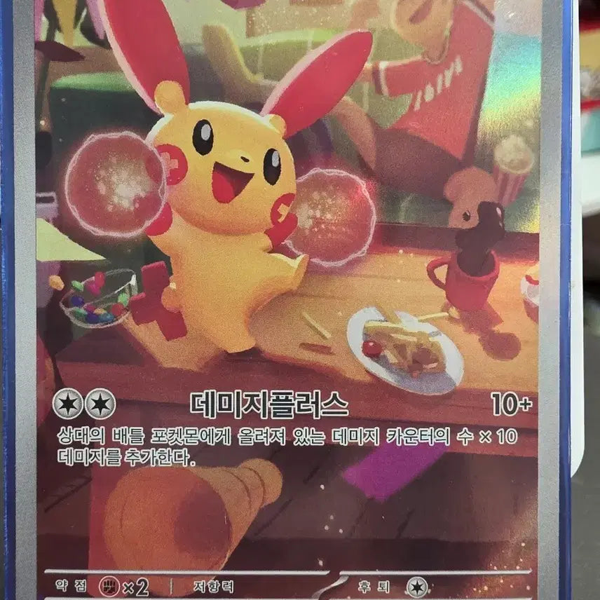 [BUNJANG] Pokemon Card Plushy AR 065/062 / 포켓몬 카드 플러시 AR 065/062