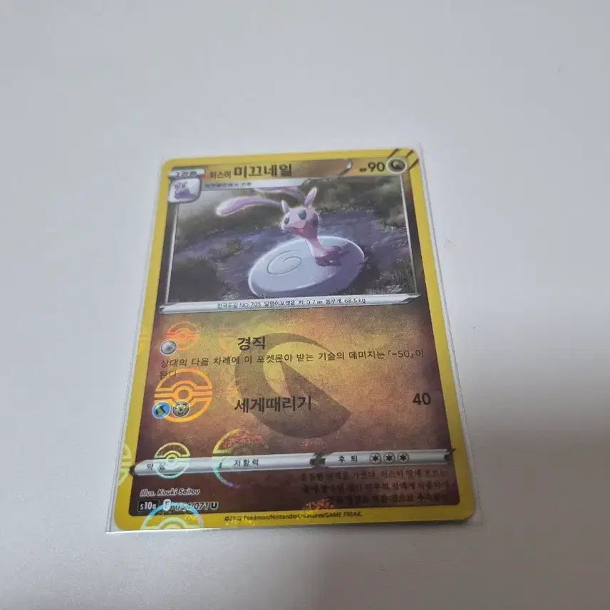 [BUNJANG] Pokemon Card Misking Ball / 포켓몬 카드 미끄네일 몬스터볼
