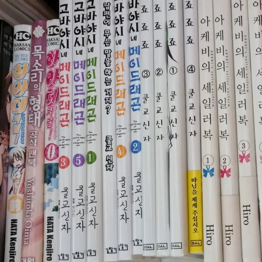 [BUNJANG] Akebi's Sailor Uniform, Kobayashi-san Chi No Maid Dragon, and More Manga Bundle / 일본만화 코바야시 오죠죠죠 쿨교신자 아케비의 세일러복