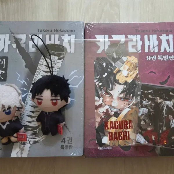 [BUNJANG] Kagurabachi Special Edition Volumes 4 & 9 Set with Daewon Exclusive Goods / 카구라바치 특별판 4권 9권 세트 대원 특전 적박 티켓 아크릴 글리터 박스 치히로 하쿠리
