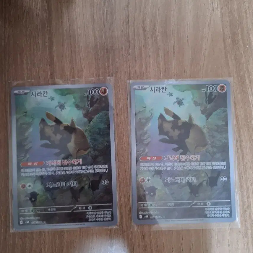 [BUNJANG] Sirakhan AR Card / 시라칸 ar 판매합니다.