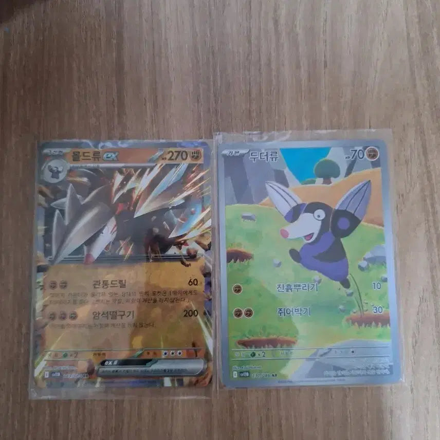 [BUNJANG] Pokemon Cards (Mold-type EX, Douder-type AR) / 몰드류 ex, 두더류 ar 판매합니다.