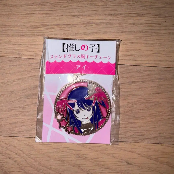 [BUNJANG] Oshi no Ko Hoshino Ai Stained Glass Keychain / [최애의 아이] 스테인드 글라스 키홀더 호시노 아이