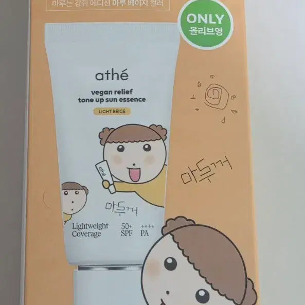 [BUNJANG] Ate Vegan Tone-Up Sun Essence (New) / <새상품>아떼 비건 톤업 선 에센스