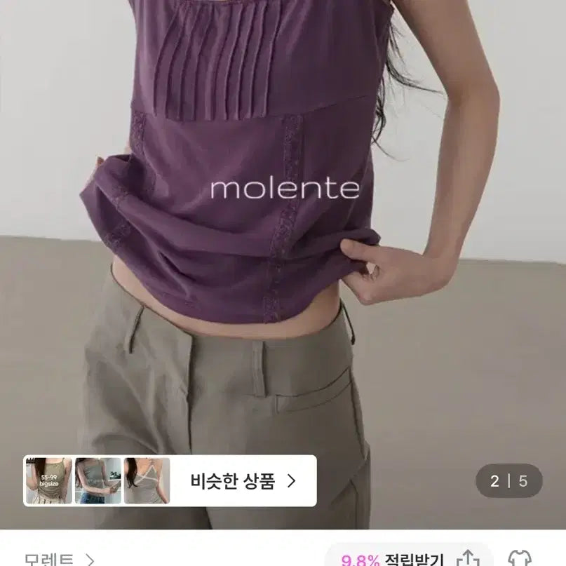 [BUNJANG] Morent Vanessa Pintuck Lace Sleeveless Purple / 모렌트 바네사 핀턱 레이스 슬리브리스 퍼플