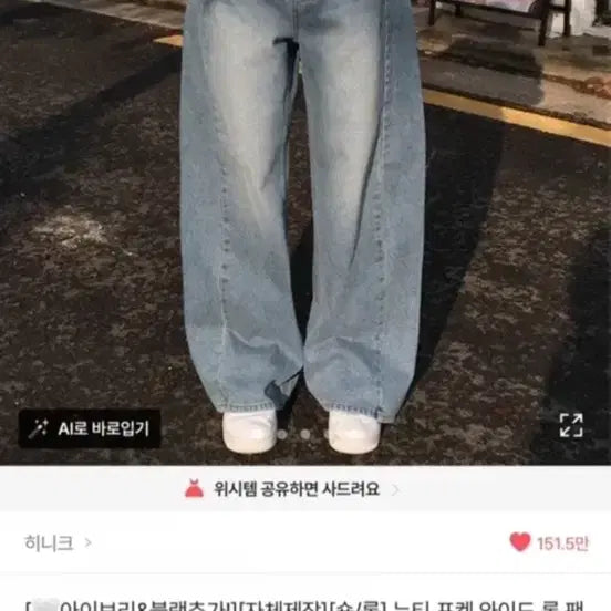 [BUNJANG] HINECNE Nutty Pocket Wide Long Pants M Dark Blue / 히니크 누티 포켓 와이드 롱팬츠 M 진청 (새상품)
