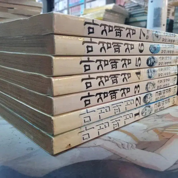 [BUNJANG] Ma Geom Pae Geom Vol. 1-7 (Complete) Original Novel by Yong Dae-un / 마검패검 1-7권(완결/용대운원작 무협만화) *중급특가*