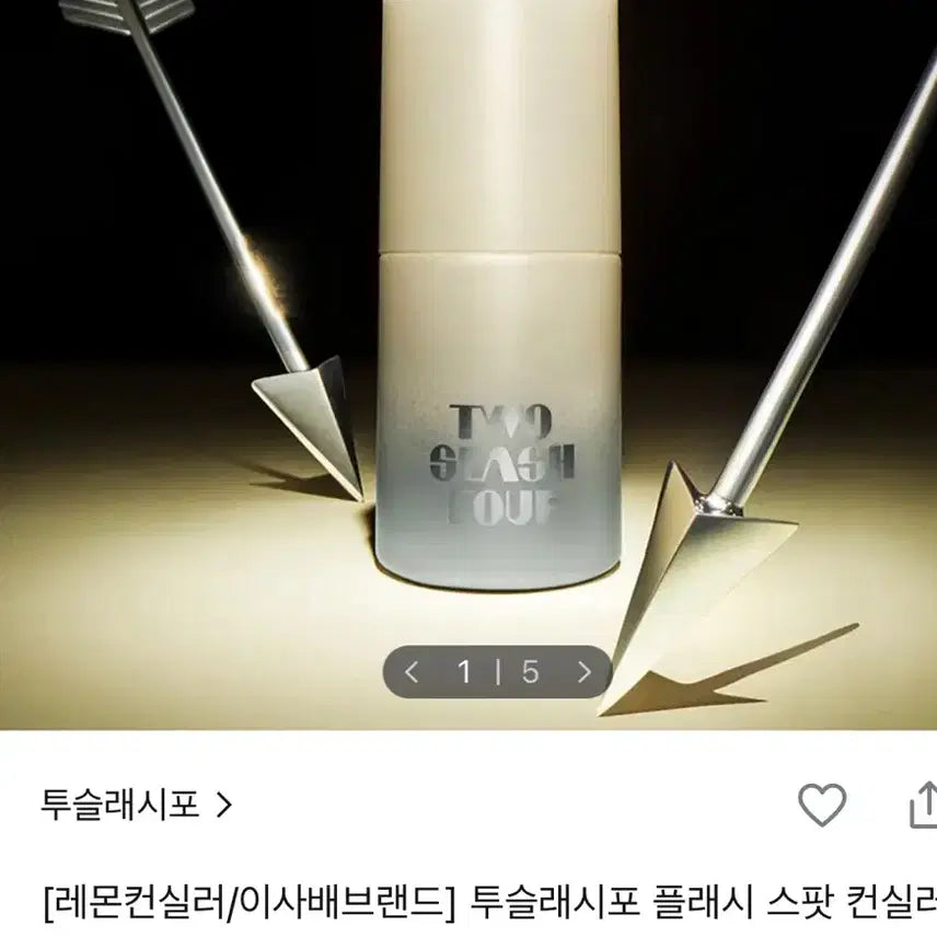 [BUNJANG] Two Slash Four Flash Spot Concealer / 투슬래시포 플래시 스팟 컨실러