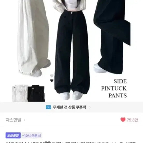 [BUNJANG] Jasmine Bell Wide Pintuck Pants Brown S / 자스민벨 와이드 핀턱 팬츠 브라운 S (새상품)