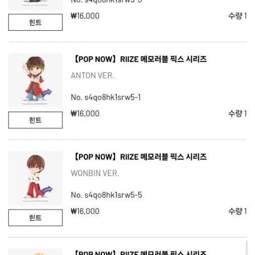 [BUNJANG] RIIZE Wonbin POP MART Figure / 라이즈 피규어 원빈