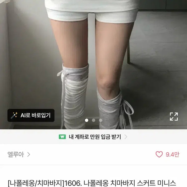 [BUNJANG] Ablé Napoleon Skirt Pants White / 에이블리 나폴레옹 치마바지 스커트 화이트