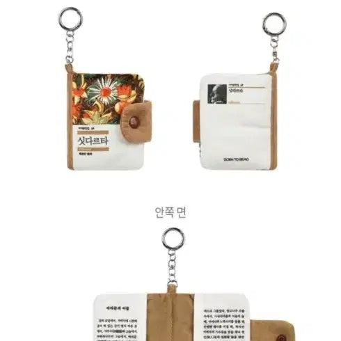 [BUNJANG] MInumsa Siddhartha Book Cardholder / 민음사 싯다르타 책 키링 카드지갑 (알라딘 굿즈)