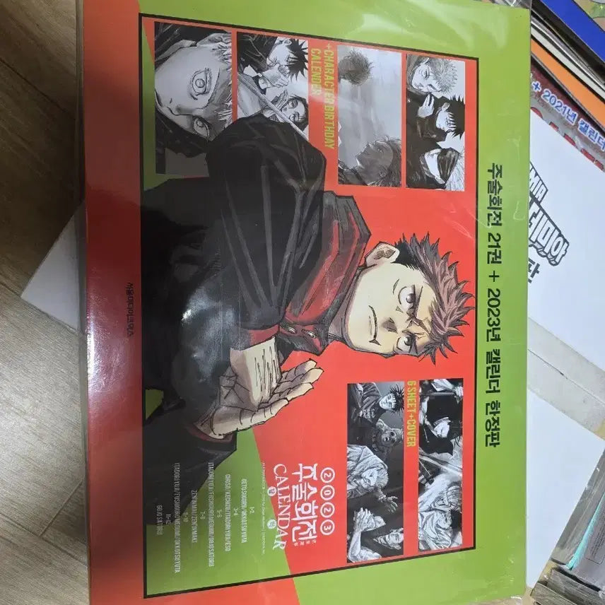 [BUNJANG] Jujutsu Kaisen 2023 Calendar & Volume 21 Limited Edition Set / 주술회전 2023 캘린더 + 21권 한정판