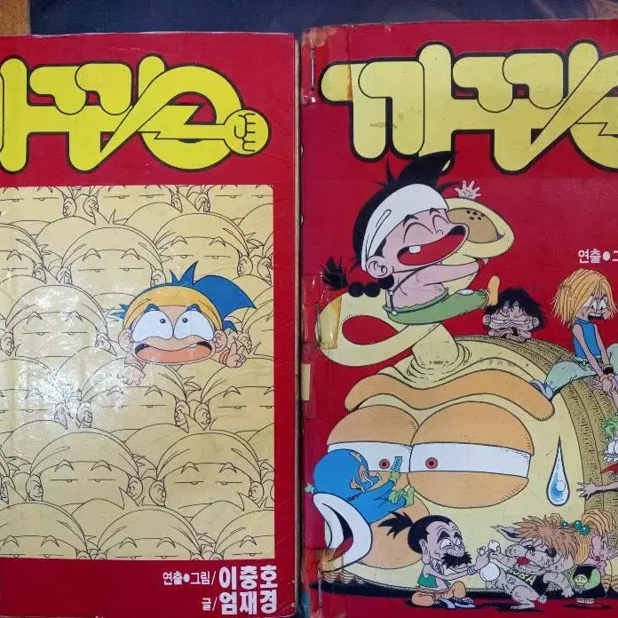 [BUNJANG] Kkukung Complete Set (Volumes 1-13 + Extra) - Used / 까꿍 1-13권(완결) + 외전(총14권) *중급특가*