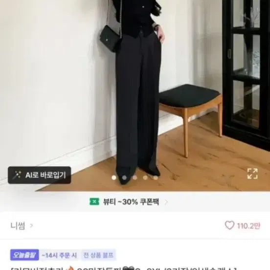 [BUNJANG] Nissem Attention Slacks Bootcut Black (Short/Middle Length) / 1회 착용) 니썸 어텐션 슬랙스 부츠컷 블랙 숏/미들 S