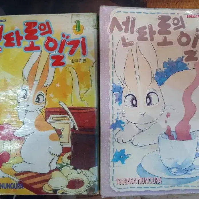 [BUNJANG] Scentaro's Diary Volumes 1-29 / 센타로의 일기 1-29권 *중급특가*