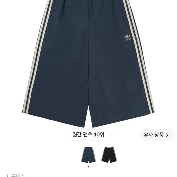 [BUNJANG] Adidas Capri Bermuda Pants / 아디다스 카프리 팬츠 / 버뮤다 팬츠
