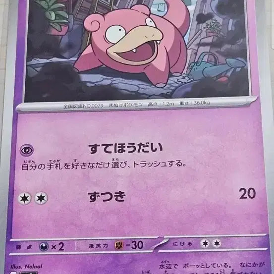 [BUNJANG] Pokemon Card - Kantonian Slowpoke & Slowbro (Japanese) / 포켓몬 카드 야돈, 야도란 일판 [10%할인]