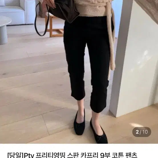 [BUNJANG] Pty Cotton Capri Pants (9-Length, Stretch) / [새상품] Pty 스판 카프리 9부 코튼 팬츠