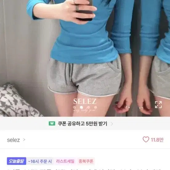 [BUNJANG] SELEZ Summer Relaxed Fit 7/10 Sleeve V-Neck T-Shirt Blue / SELEZ 여름 7부 릴렉스핏 브이넥 티셔츠 블루 (새상품)