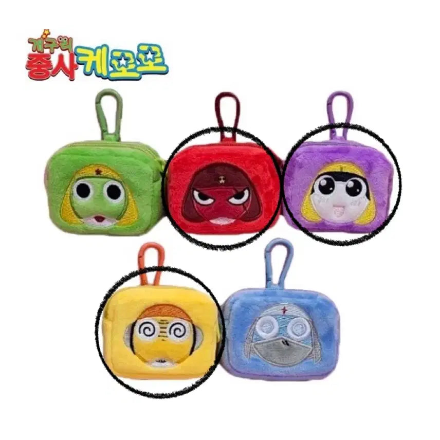 [BUNJANG] Sgt. Frog Keroro Mini Pouch 8cm / 개구리 중사 케로로 소형 미니 파우치 8cm