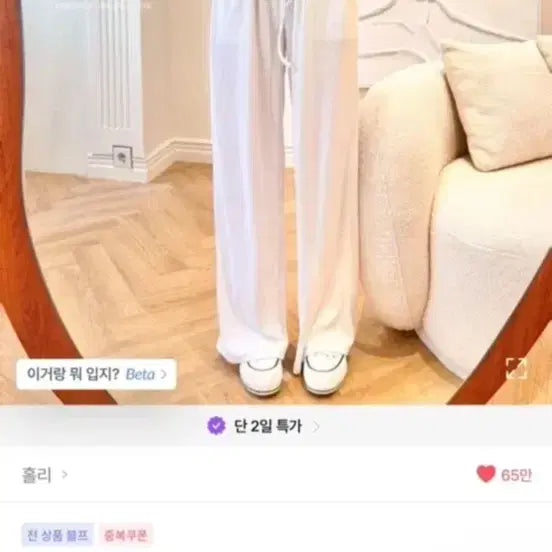 [BUNJANG] Holi Wide Relaxed Training Pants - Grey / 1회 착용) 홀리 와이드 찰랑 트레이닝 팬츠 그레이