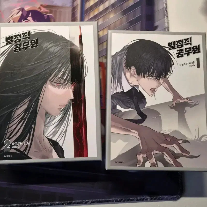 [BUNJANG] Special Edition 'Byuljeongjik Gongmuwon' Volumes 1 & 2 / 별정직 공무원 특별판 1 2권