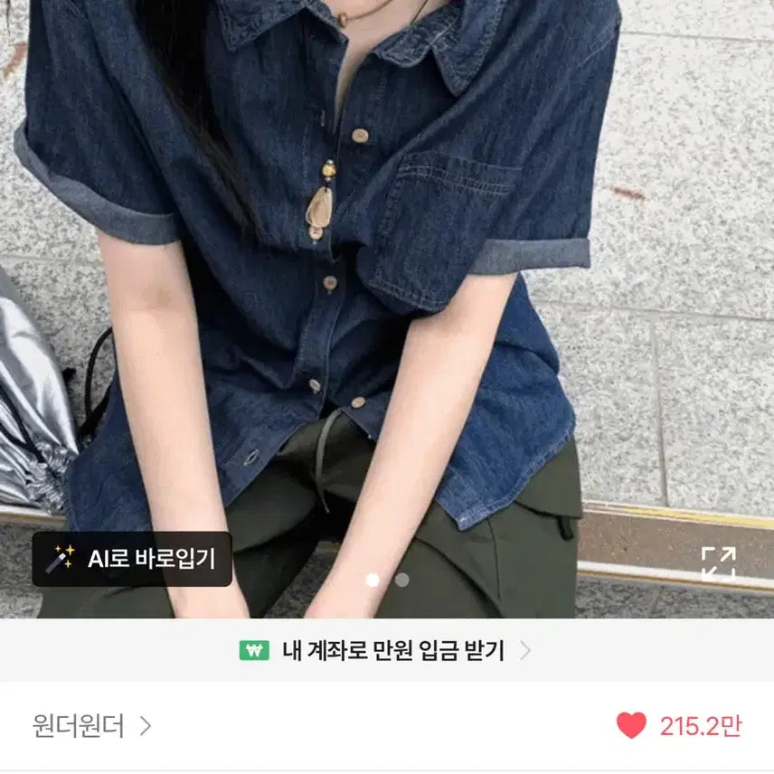[BUNJANG] Ablie Women's Shirt / 에이블리 남방셔츠 판매