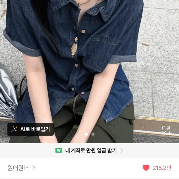 [BUNJANG] Ablie Women's Shirt / 에이블리 남방셔츠 판매