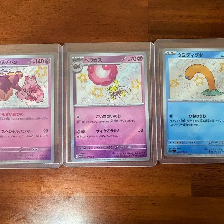 [BUNJANG] Pokemon Card Dekanuchan, Verakasu, Umidigdah 3-Card Set / 포켓몬 카드 이로치 데카누찬/베라카스/우미디그다 3장 세트