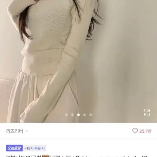 [BUNJANG] Lizlver Ribbed U-Neck Knit (New) - Light Beige / 리즈리버 로블 U넥 골지 니트 연베이지 (새상품)