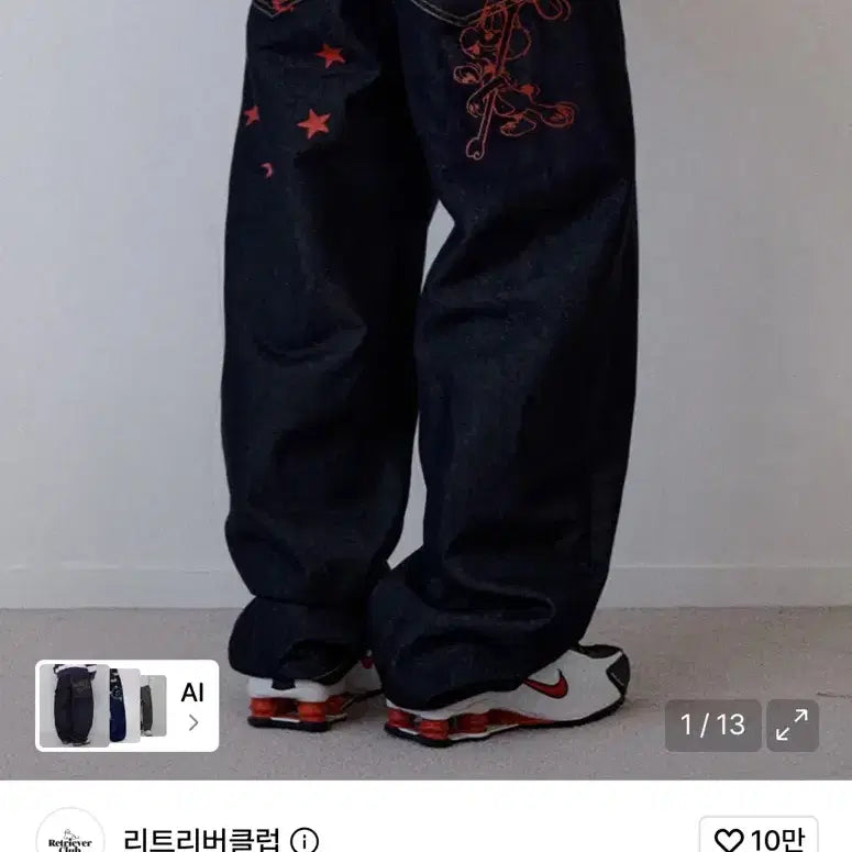 [BUNJANG] Retriever Club Pants / 리트리버클럽 바지 판매