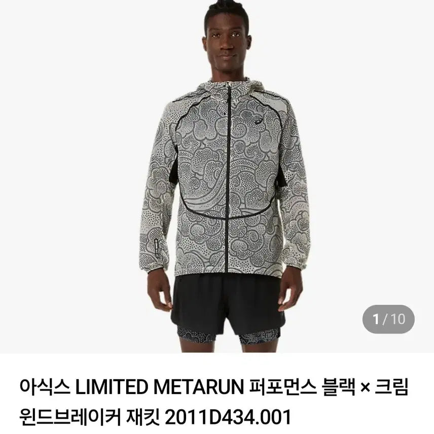 [BUNJANG] Asics Limited Metarun Performance Windbreaker / 아식스 LIMITED METARUN 퍼포먼스 바람막이