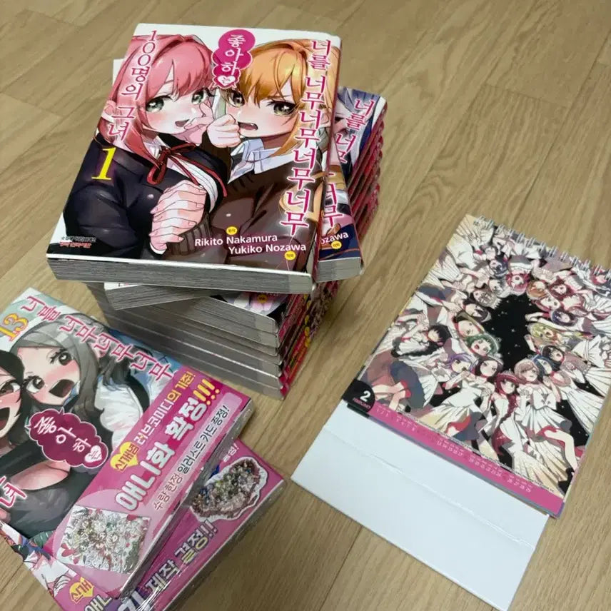 [BUNJANG] The 100 Girlfriends Who Really, Really, Really, Really, Really Love You Manga Complete Set / 너를 너무너무너무너무 좋아하는 100명의 그녀 만화책 미개봉 특전 달력