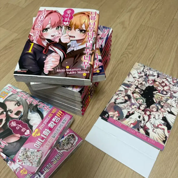 [BUNJANG] The 100 Girlfriends Who Really, Really, Really, Really, Really Love You Manga Complete Set / 너를 너무너무너무너무 좋아하는 100명의 그녀 만화책 미개봉 특전 달력