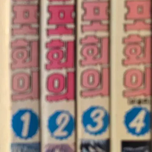 [BUNJANG] Beach Meeting of the Horror (Volumes 1-4 Complete Set) / 공포의 해변회의(1-4권 전4권 완결)