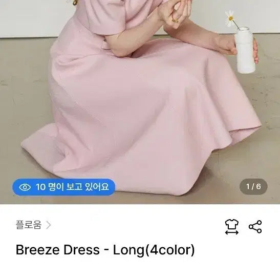 [BUNJANG] Flooum Breeze Dress - Long (Cream, S) / 플로움 Breeze Dress - Long(크림S)새상품