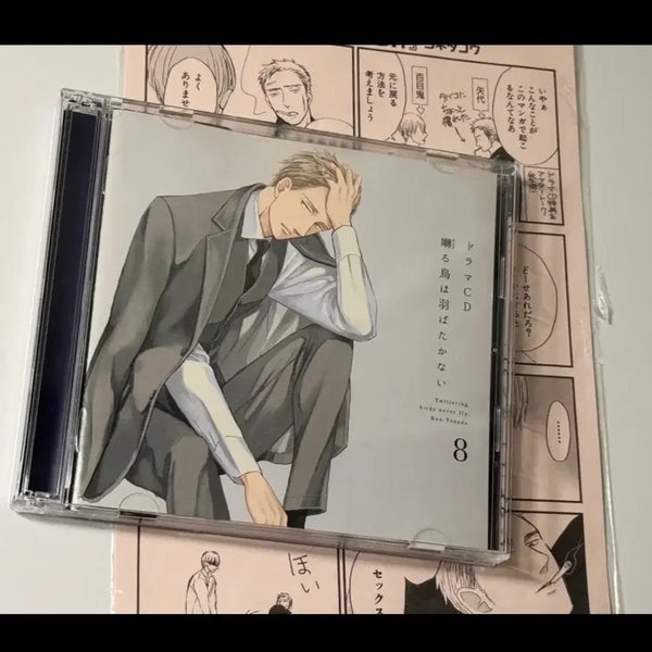 [BUNJANG] Because the Birds Chirp, They Do Not Fly Drama CD Vol. 8 + Bonus Paper / 지저귀는 새는 날지 않는다 지새날 드라마CD 드씨 8 + 특전포함