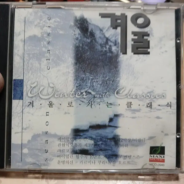 [BUNJANG] Classic Winter CD / 겨울로 가는 클래식 CD