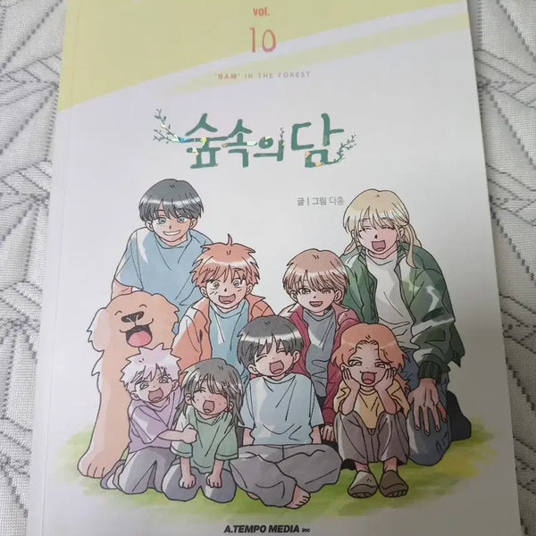 [BUNJANG] In the Deep Woods Volume 10 Book, 3 Postcards, and Funding Goods (Pencil, Eraser, Ruler) / 숲속의 담 10권 단행본 & 엽서 3장 & 펀딩 굿즈 일부
