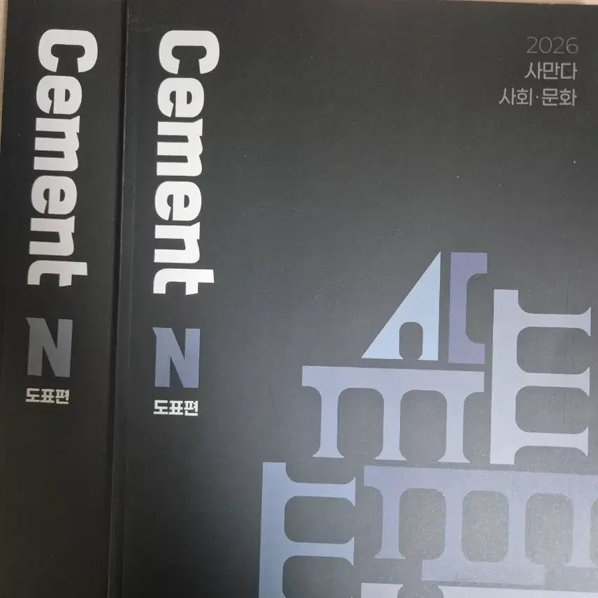 [BUNJANG] Sidae Injae Social Culture Cement N-Je Diagram Volume (2026 Preparation) / 시대인재 사회문화 시멘트 N제 도표편(2026대비)