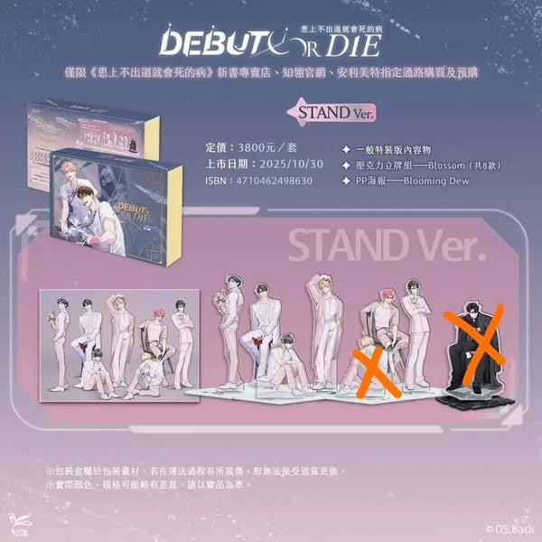 [BUNJANG] Demutj Taiwan Edition Volumes 3 & 4 Acrylic Stand Set / 데못죽 대만판 3,4권 아크릴 스탠드 굿즈 일부 판매