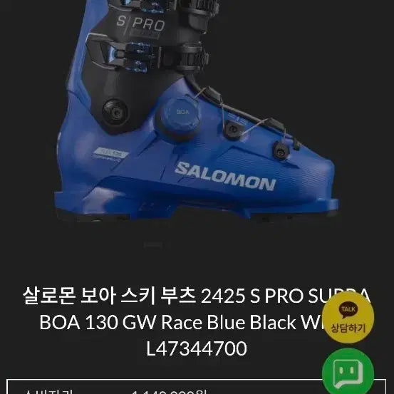 [BUNJANG] Salomon SUPRA BOA 130 GW Race Ski Boots Size 27-27.5 / 살로몬 스키부츠 팝니다