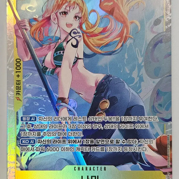 [BUNJANG] Nami SR - Grade Reference Card / EB03-053 나미 SR