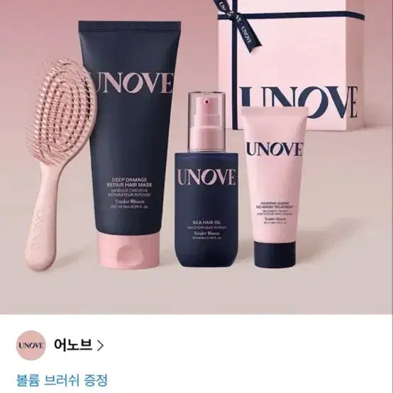 [BUNJANG] AUNOV Hair Care Routine Special Edition Set with Hair Oil Essence, Treatment, and Brush / 어노브 헤어케어 루틴 스페셜 에디션 (헤어 오일 에센스+트리트먼트+브러쉬 증정
