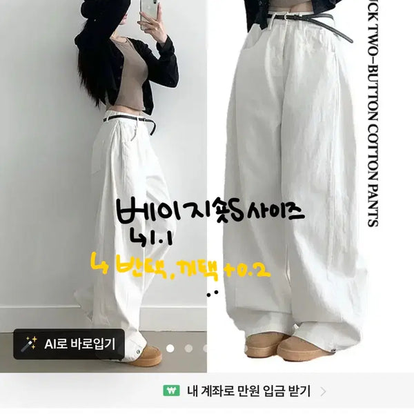 [BUNJANG] Beige Short S Size / 베이지색숏S 판매합니다
